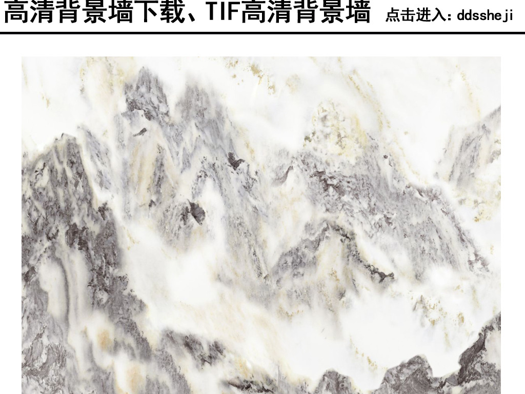 大理石纹中式水墨山水画万水千山石材背景墙
