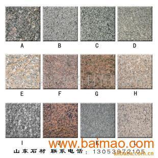 山东石材,石材新产品(图),山东石材,石材新产品(图)生产厂家,山东石材,石材新产品(图)价格 - 百贸网