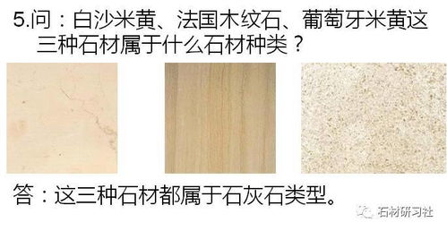 石材应用技术100问答