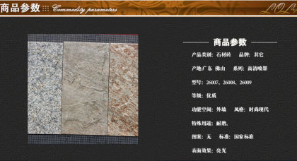 自主厂家直销石材拼花石材文化石马赛克文化砖大理石背景墙批发26007、26008、26009