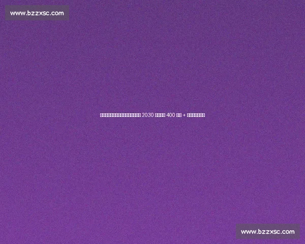 尤文锁定未来核心!伊尔迪兹续约至 2030 年,年薪 400 万欧 + 奖金创队史纪录 尤文锁定未来核心!伊尔迪兹续约至 2030 年,年薪 400 万欧 + 奖金创队史纪录