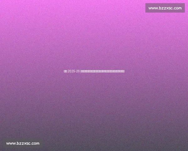 巴萨 2025-26 赛季主客场球衣设计曝光：红蓝渐变与黑金曼巴点燃新赛季激情