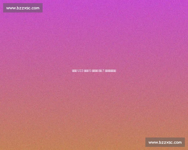 王钰栋 U23 替补造 5 球掀狂潮 中超 7 球见证全能成长