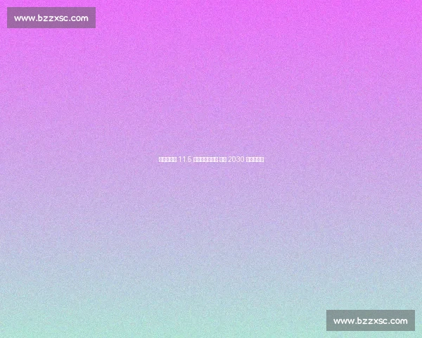 摩洛哥启建 11.5 万容量超级球场 剑指 2030 世界杯决赛